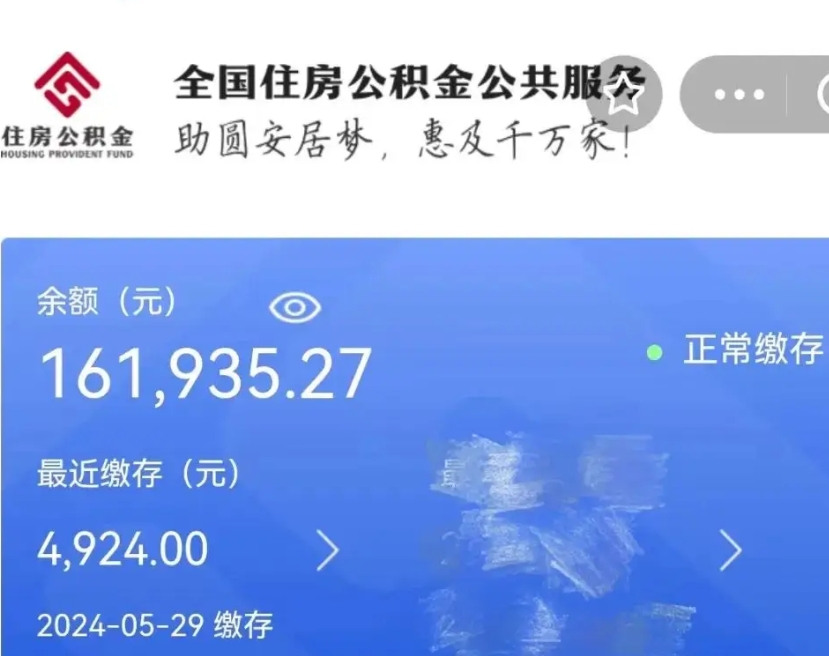 昌邑公积金多久能提（公积金多久能提出来）